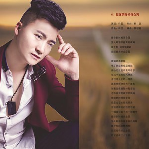 想你的时候我会哭 (DJ青春版)