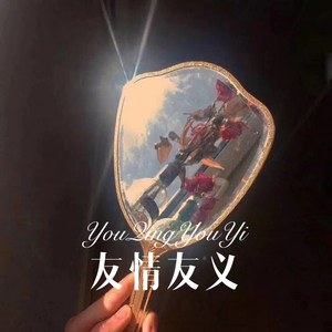 观世音菩萨祈祷文 (Remix)