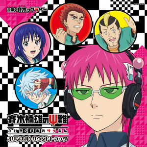青春は残酷じゃない (TV-size)封面