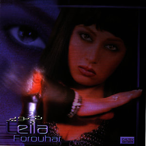 Dele Man Tarsoo Shodeh