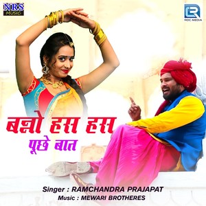 Banno Has Has Puchhe Baat (Original)
