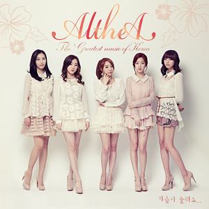 가슴이 울려요 (Feat. J-SSOEN` of Black Tree) (心哭了 (Feat.J Ssoen Of Black Tree))