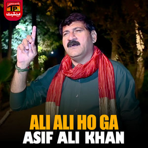 Ali Ali Ho Ga