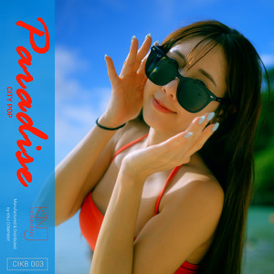 파라다이스 (Paradise) (天国)