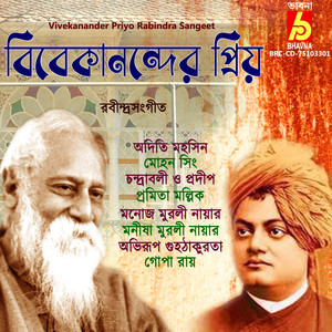 Vivekanander Priyo Rabindra Sangeet