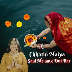 Chhathi Maiya Saal Me Aave Dui Bar