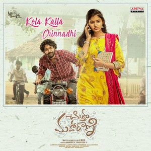 Kola Kalla Chinnadhi (From 