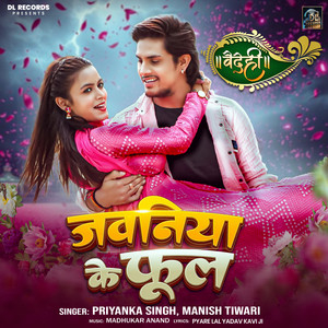 Jawaniya Ke Phool (From 