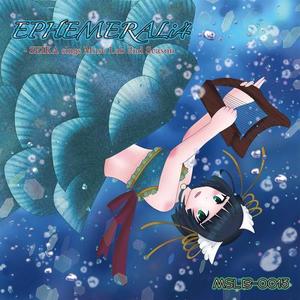 Disintegrate Mermaid (Ver.SEIKA 