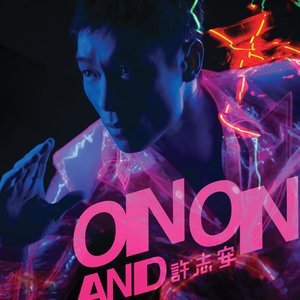 许志安专辑《On And On》封面图片