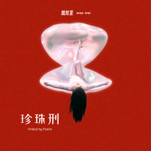你还是你吗