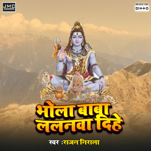 Sapwa Bhi Bishdhar Lagela