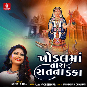 Khodal Maa Tara Satna Danka