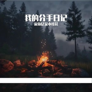 最后