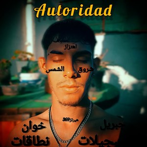 Autoridad (Explicit)