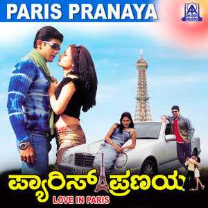 Paris Pranaya (Original Motion Picture Soundtrack)