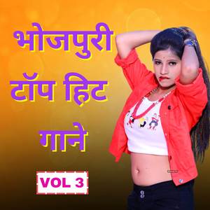 Hamau Jaayem Charcha Kare Ho