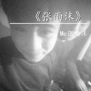滚吧，那个她