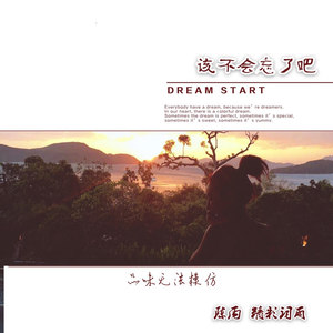 潮音混搭 (Remix)