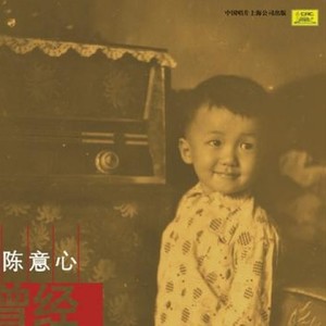 白郁金香 (Single Version)