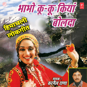 Dhaan Badhe Achhariye Tudi Lambi