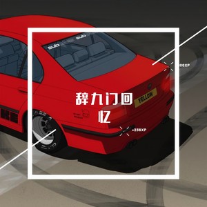 呼吸决定 (合唱DJ版)