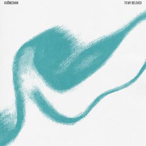 사랑하는 너에게