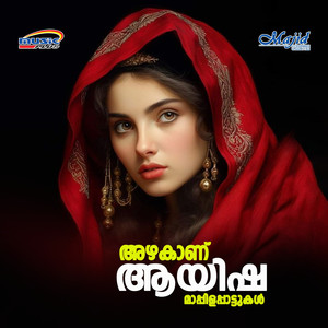 Chella Prayam