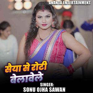 Saiya Se Roti Belwawele (Bhojpuri)