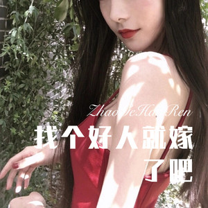 你在南方 我在北方 (Remix)