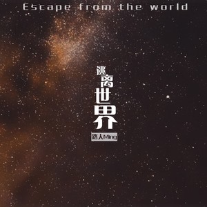 醉·逍遥