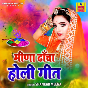 Meena Dhancha Holi Geet