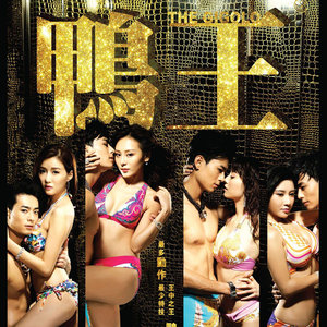 You Wanna Have Fun (试听版)