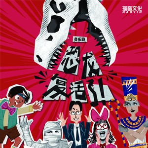 恐龙妈妈和小恐龙