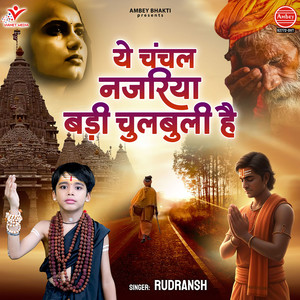 Ye Chanchal Najariya Badi Chulbuli Hai