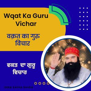 Wqat Ka Guru