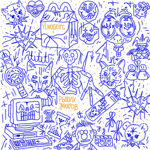 Рыжих закатов (Explicit)