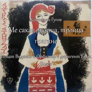 Ке те мажам, Зоре