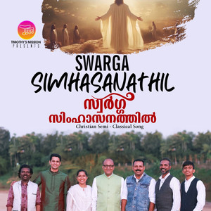 Swarga Simhasanathil