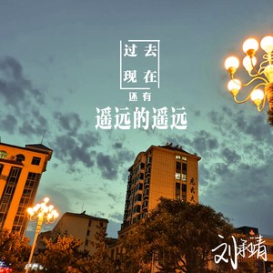 窈窕淑女 君子好逑 (新版)