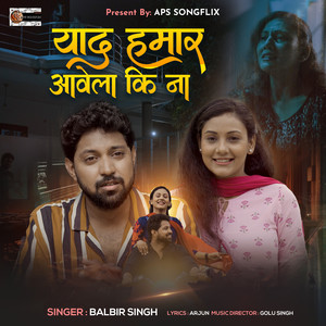 Yaad Hamar Aawela Ki Na