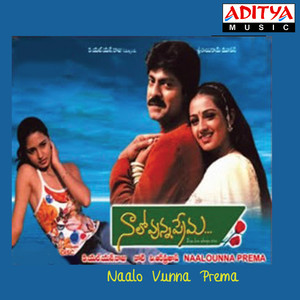 Naalo Vunna Prema (Original Motion Picture Soundtrack)