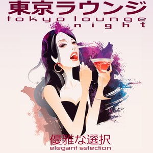 Tokyo Lounge Night