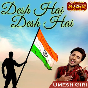 Desh Hai Desh Hai