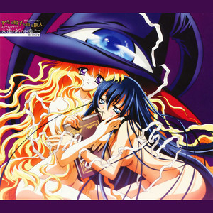 永远の祈りを捧げて