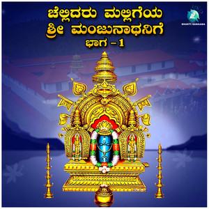 Madaiya Shivathandava