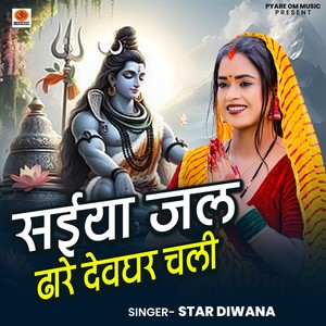 SAIYA Jal Dhare Devghar Chali