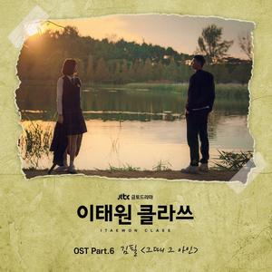그때그아인 (Someday, The Boy)