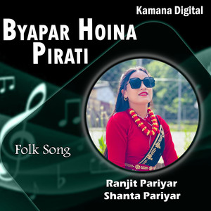 Byapar Hoina Pirati