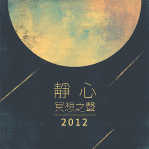 垂楊渡 Weeping Willow Ferry